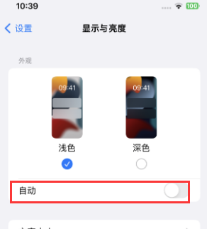 承留镇苹果15服务店分享iPhone15无法关闭深色模式怎么办 