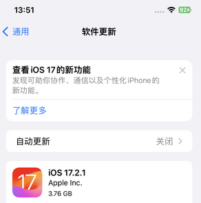 承留镇苹果15维修站分享如何更新iPhone15的Safari浏览器