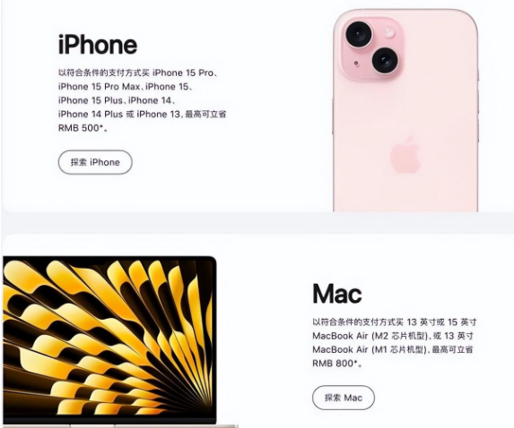 承留镇苹果15维修店iPhone 15降价后能退差价吗 