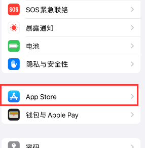 承留镇苹果15维修中心如何让iPhone15APP自动更新