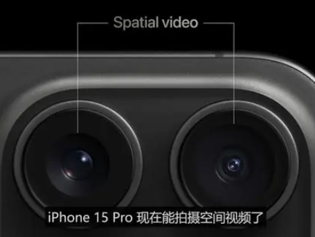 承留镇苹果15pro维修iPhone15Pro拍的空间视频在哪里看 