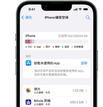 承留镇苹果手机维修店分享iPhone运行缓慢怎么办