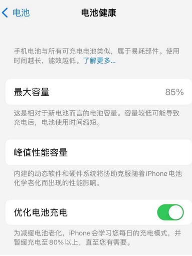 承留镇苹果手机维修店分享iPhone运行缓慢怎么办