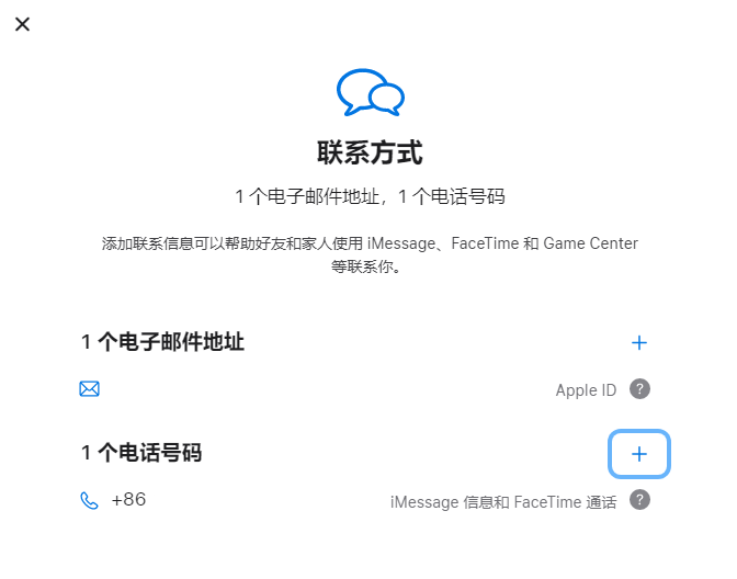 承留镇iPhone维修分享用户换手机号后需要重新注册AppleID吗 