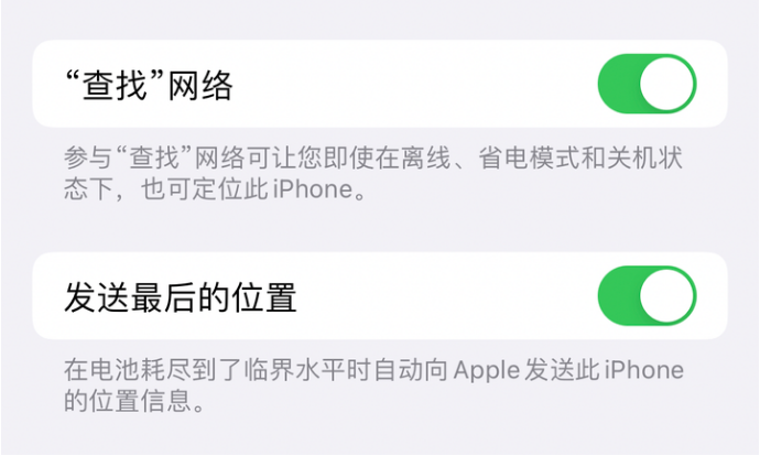 开启这个功能，你的 iPhone永远都不会丢